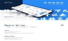 在讨论“为什么博饼连接不上tpwallet”这个问题之