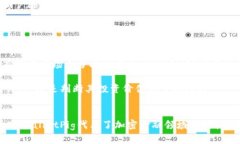   探索TPWalletPig分红币的投资潜力与未来展望 /