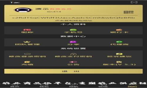 区块链农业商品化平台：重塑农业供应链的未来
