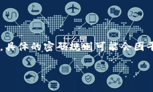 对于tpwallet密码的具体位数，通常情况下，密码长度可能会有不同的要求，通常在8位到16位之间。具体的密码规则可能会因平台或应用的不同而有所差异，因此建议您查阅tpwallet的官方文档或相关说明以获得确切的信息。

如果您有其他关于tpwallet或相关问题，欢迎提出！