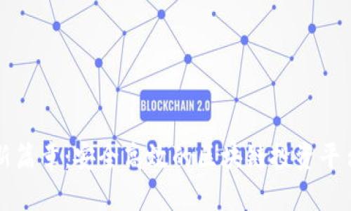 开启财富新篇章：安全高效的区块链投资平台下载指南