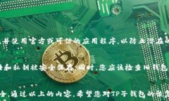     TP子钱包恢复：全面指南及常见问题解答/  关