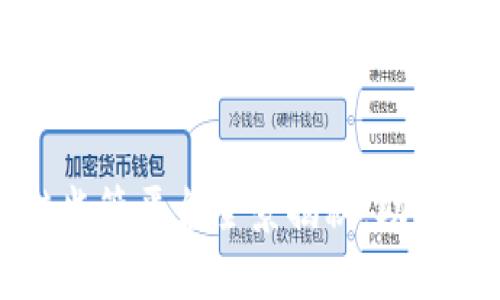 无锡区块链监管平台全景揭秘：助力合规与创新