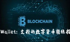 TPWallet: 支持的数字货币转账指南