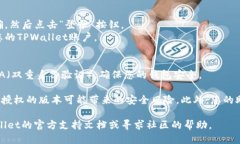 要登录电脑版TPWallet，您可以按照以下步骤操作：