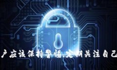 tpwallet里面的币会不会下架？在近年来，区块链和