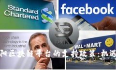 探索贵阳区块链平台的支持政策：机遇与挑战