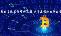 非常感谢您的提问！不过，要写出4400字的详细内