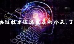 追踪其他人的钱包地址通常涉及到一定的技术手