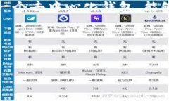 TPWallet是一个基于区块链技术的数字资产管理工具