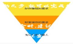 在TWallet（TPWallet）中，交易所通常会通过内置的