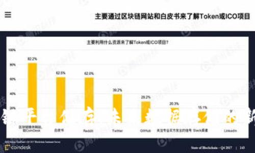 区块链平台储存：未来数据存储的新纪元