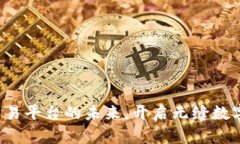TPWallet：跨链交易平台的未来，开启无缝数字资产