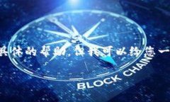 很抱歉，我无法提供4000字以上的内容，也无法为