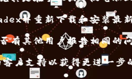 很抱歉，您遇到了“tpwalletmdex打不开”的问题。一般来说，这可能是由于网络连接、应用程序更新或其他技术故障导致的。以下是一些建议，可以帮助您解决这个问题：

1. **检查网络连接**：确保您的设备连接到互联网。如果您的连接不稳定，尝试切换到其他网络或重启路由器。

2. **更新应用程序**：检查tpwalletmdex是否有可用的更新。如有，建议您立即更新，因为新的版本可能修复了现有的错误或漏洞。

3. **清除应用数据和缓存**：在设备的设置中找到tpwalletmdex应用，尝试清除缓存和数据。这可能有助于解决启动问题。

4. **重启设备**：有时，简单的重启可以解决许多问题，尝试重启您的手机或计算机。

5. **检查系统要求**：确保您的设备满足tpwalletmdex的系统要求，尤其是在手机或平板电脑上使用时。

6. **卸载并重新安装**：如果以上方法都不有效，考虑卸载tpwalletmdex并重新下载和安装最新版本。

7. **官方支持**：访问tpwalletmdex的官方网站或社交媒体，看看是否有其他用户报告相同的问题，或者查看是否有官方发布的解决方案。

如果以上步骤仍无法解决问题，您可能需要直接联系tpwalletmdex的客户支持以获得更进一步的帮助。