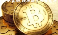 趣步是否为区块链平台?趣步，作为一款近年来在