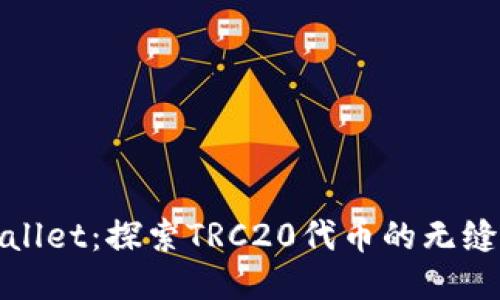 TPWallet：探索TRC20代币的无缝体验