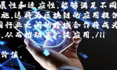   数字经济的新纪元：区块链连续平台的崛起与应