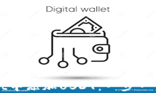 
如何在TPWallet中添加USDT：一步一步教你轻松操作