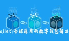 TPWallet：全球通用的数字钱包解决方案