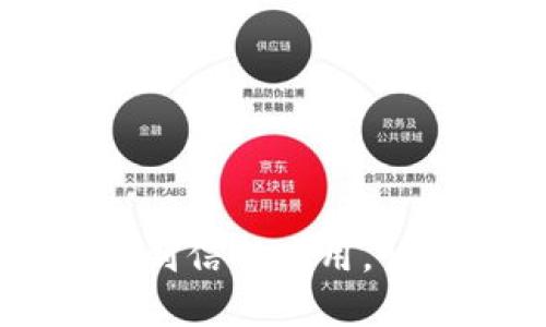 如何将TPWallet添加到信任应用，快速实现数字资产管理