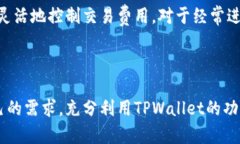 要在苹果手机上安装TPWallet，您可以按照以下步骤