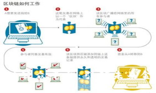 长乐区块链公众平台：引领未来金融新潮流