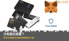 探索区块链的未来：免费测试平台助力开发者与