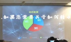 由于您的请求涉及详细内容的撰写和结构化文本