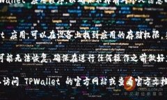 销毁 TPWallet 账户的过程可能因平台的不同而有所