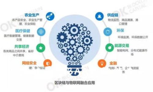 探索阿里区块链平台BAAS：赋能未来数字经济