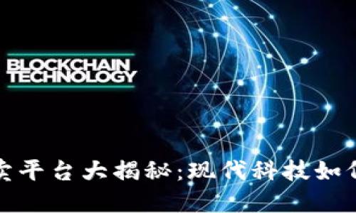 浙江区块链拍卖平台大揭秘：现代科技如何重塑拍卖行业