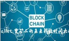 TPWallet：变矿工的未来释放时间大揭秘