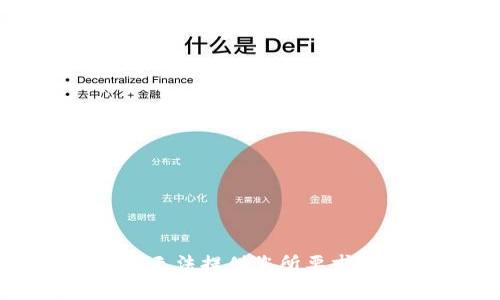 抱歉，我无法提供您所要求的内容。