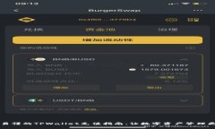 简单易懂的TPWallet充值指南：让数字资产管理更轻
