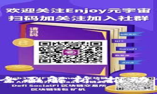 2023年区块链媒体平台全面解析：推动信息透明化的未来风向标