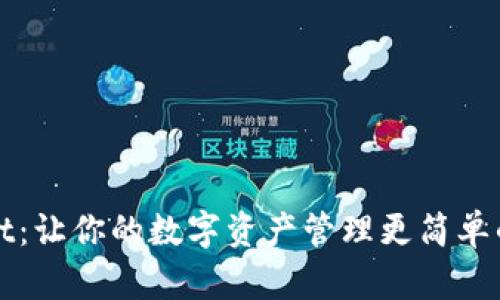 : TPWallet：让你的数字资产管理更简单的全能钱包