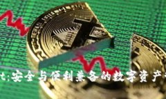 TPWallet：安全与便利兼备的数字资产管理工具