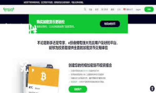 创建一个区块链销售平台的代码涉及多个技术层面的知识，包括智能合约编写、前端和后端开发以及区块链网络的部署等。下面是一个简化的框架，以指导如何开始编写一个基本的区块链销售平台。

### 1. 定义目标和需求

在开始编码之前，您需要明确您的销售平台的目标和需求。确保考虑以下点：

- **用户注册和身份验证**：如何确保用户合法性和安全性。
- **商品上架**：卖家如何上传和管理他们的商品。
- **订单处理**：如何处理交易，包括订单创建、取消和支付。
- **支付系统**：选择合适的加密货币作为交易媒介。
- **智能合约**：定义商品销售规则和交易条件。

### 2. 选择区块链平台

您需要选择一个区块链平台来开发您的项目。以下是一些流行的选择：

- **以太坊**：支持智能合约，具有丰富的开发工具。
- **Binance Smart Chain**：更快的交易速度和较低的费用。
- **Solana**：高吞吐量，适合需要快速交易的平台。

### 3. 编写智能合约

以下是一个用 Solidity 语言编写的基础销售平台的智能合约示例。这个合约包括基本的商品上架和购买功能。

```solidity
// SPDX-License-Identifier: MIT
pragma solidity ^0.8.0;

contract SalesPlatform {
    struct Product {
        uint id;
        string name;
        string description;
        uint price;
        address payable seller;
        bool isSold;
    }

    mapping(uint = Product) public products;
    uint public productCount;

    event ProductCreated(
        uint id,
        string name,
        string description,
        uint price,
        address payable seller
    );

    event ProductSold(
        uint id,
        address buyer
    );

    function createProduct(string memory _name, string memory _description, uint _price) public {
        require(_price  0, 