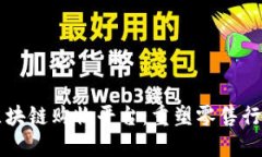 新一代区块链购物平台：重塑零售行业的未来