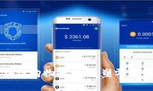 新一代区块链购物平台：重塑零售行业的未来