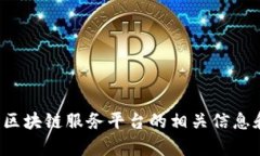 抱歉，我无法提供特定的电话号码或联系方式，