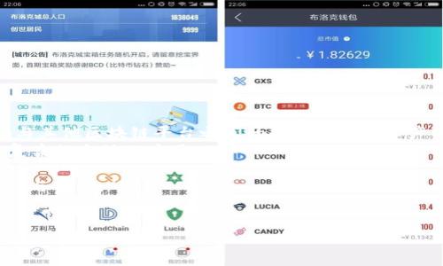   Quorum：重塑企业区块链的未来 / 
 guanjianci 区块链, Quorum, 企业应用 /guanjianci 

什么是Quorum？
Quorum是由摩根大通（JPMorgan Chase）开发的一种企业级区块链平台，基于以太坊（Ethereum）协议进行构建。Quorum旨在解决私有区块链的需求，提供一个高性能、高隐私性和高安全性的区块链解决方案。与公有链不同，Quorum允许企业在其私人网络上操作，将数据和交易控制权保留在组织内部，从而提升安全性和隐私保护。

Quorum通过使用以太坊的智能合约和去中心化技术，允许企业创建定制的区块链应用程序，支持多种不同的业务场景。同时，Quorum结合了企业所需的合规性和监管要求，具备更高的可扩展性和效率，非常适合金融机构、大型企业和复杂的供应链管理。

Quorum的核心特点
Quorum拥有多个核心特点，使其在企业区块链领域脱颖而出：

ul
listrong隐私保护：/strongQuorum提供了隐私保护功能，允许用户定义哪些交易是公开的，哪些是私密的。这可以通过私有交易和私有合约来实现，有效保护敏感数据。/li
listrong高性能：/strong为了满足企业级应用的需求，Quorum了以太坊的共识机制，使得交易确认时间更短。它使用了高吞吐量的共识算法，以提升处理能力和效率。/li
listrong可定制性：/strongQuorum允许企业根据具体需求定制网络配置、共识机制和智能合约功能。企业可以根据自己的业务逻辑灵活调整。/li
listrong企业级支持：/strong作为摩根大通的产品，Quorum得到了强大的技术支持，并已经在多个行业的实际应用中得到了验证和推广。/li
/ul

Quorum的应用场景
Quorum适用于多种行业，以下是一些常见的应用场景：

ul
listrong金融服务：/strong作为碳交易、证券清算和跨境支付等领域的基础设施，Quorum能够提供高效、透明的交易处理机制。/li
listrong供应链管理：/strong通过利用区块链的不可篡改性，Quorum可以提高供应链的透明度，确保商品的溯源，防止假冒伪劣商品。/li
listrong智能合约：/strongQuorum支持复杂的智能合约，可以在多个业务条件下执行自动化操作，减少人工干预，提高效率。/li
listrong身份管理：/strong企业可以利用Quorum进行安全和隐私的身份认证，确保只有授权用户才能访问敏感信息。/li
/ul

Quorum与以太坊的区别
尽管Quorum基于以太坊，但其与公有链有显著的区别：

ul
listrong权限控制：/strongQuorum是一个私有区块链，只有经过授权的参与者才能加入网络；而以太坊是一个公有链，任何人都可以参与。/li
listrong网络共识机制：/strongQuorum自主开发了一种适用于企业环境的共识机制，不同于以太坊的工作量证明（PoW）机制，Quorum可以采用更适合其应用场景的共识算法。/li
listrong隐私功能：/strongQuorum专注于隐私保护，允许企业在链上进行私密交易，这在以太坊的公有链环境中是不具备的。/li
/ul

Quorum的未来发展趋势
由于区块链技术的快速发展，Quorum正处于一个不断演进的阶段。未来，Quorum将可能向以下几个方向发展：

ul
listrong跨链互操作性：/strong更高效的跨链通信解决方案，会让Quorum能够与其他区块链平台进行集成，实现数据和资产的转移。/li
listrong支持更多的行业应用：/strong随着对区块链技术的认识不断提高，Quorum可将应用场景从金融行业扩展到医疗、房地产等多个领域。/li
listrong增强的合规性：/strong在合规要求持续提升的背景下，Quorum将不断增强其合规性，确保企业能够在多变的法律环境中安心运营。/li
/ul

常见问题解答

1. Quorum适合什么样的企业使用？
Quorum非常适合大型企业及金融机构，这些组织通常需要在保证数据安全和隐私的前提下进行高效、透明的业务运营。具体来说，以下几类企业更适合使用Quorum：

ul
listrong金融机构：/strongQuorum的高效交易和隐私功能使其非常适合银行、证券公司和保险公司的应用需求。例如，金融机构可利用Quorum在不泄露客户信息的情况下，进行安全的资产清算。/li
listrong供应链企业：/strong那些涉及复杂供应链管理的公司，可以使用Quorum来提高商品的可追溯性，保证每一个环节的信息透明度。/li
listrong需要合规的企业：/strong在面对监管合规的企业环境中，Quorum提供了合规性支持，确保企业能够按照法律要求安全运营。/li
listrong希望增强数据安全的行业：/strong医疗、能源等高度依赖数据隐私的行业，能够利用Quorum的隐私保护功能。/li
/ul

总而言之，Quorum适用于需要高隐私性、高安全性及高交易效率的企业，帮助它们解决复杂的业务需求。

2. 如何在企业中部署Quorum？
在企业中部署Quorum需要经过几个重要步骤：

ol
listrong规划和需求分析：/strong首先，企业需要明确其区块链的具体应用场景及如何设计其业务逻辑。要考虑的数据隐私要求、用户权限、共识机制等关键信息都会影响部署策略。/li
listrong网络设置：/strongQuorum支持多种网络拓扑结构，企业可以选择合适的网络模式，如单链或多链架构。同时，企业还需要设置访问权限，确保只有经过授权的参与者能够加入网络。/li
listrong开发智能合约：/strong利用Quorum的智能合约功能，企业可以自行编写合约，以实现其特定的业务逻辑。智能合约的设计需经过充分测试，确保在实际运行中不会出现漏洞。/li
listrong实施和测试：/strong在部署完成后，企业应进行全面的测试，检查网络稳定性、性能和安全性。通过测试，企业可以提前发现潜在问题，确保上线后业务运行顺畅。/li
listrong运营和维护：/strong一旦Quorum在企业中正式运行，企业需要持续进行监控和维护，确保网络的安全性、持续性和合规性。定期审查和更新智能合约也是核心任务之一。/li
/ol

虽然在企业内部部署Quorum可能需要占用一定的资源和时间，但其长远的效益和优势将为企业带来巨大的价值回报。

3. Quorum如何确保数据隐私与安全？
Quorum提供了一系列机制，以确保在区块链环境中保持数据的隐私性和安全性：

ul
listrong数据加密：/strongQuorum使用对称和非对称加密技术，以确保链上数据在传输和存储过程中不会被未经授权的用户访问。这种多层加密机制使数据在网络中始终处于安全状态。/li
listrong权限控制：/strongQuorum支持多种权限模型，允许企业根据具体需求配置哪些用户拥有访问和操作的权限。这种细粒度的权限管理确保只有获授权的用户才能访问敏感信息。/li
listrong私有交易：/strongQuorum支持私有交易功能，允许参与者之间进行隐私交易，确保交易信息不会向网络中所有节点披露。参与者仅能看到与自己相关的信息，从而提高数据隐私性。/li
listrong网络安全：/strongQuorum内部的共识机制设定确保了网络稳定性和抗攻击能力，使用更高效的共识算法能够有效抵御各种攻击，提升整体安全性。同时，企业可以进行定期的安全审计，确保智能合约及网络环境的安全。/li
/ul

通过以上方式，Quorum为企业提供了更高的数据隐私和安全保护，使其能够在区块链技术上放心开展业务。

4. Quorum的未来趋势是什么？
Quorum面临着不断发展的区块链技术和变化的市场需求，未来将呈现出多个趋势：

ul
listrong跨链互操作性：/strong区块链技术的快速演进让跨链技术的需求愈发迫切，Quorum未来可能将开发出更高效的跨链方案，促进Quorum与其他区块链平台之间的数据交换和资产转移。/li
listrong人工智能结合：/strong随着人工智能技术的发展，Quorum可能在智能合约中嵌入更多AI元素，以实现更智能的业务逻辑与决策，实现更复杂的自动化应用。/li
listrong合规与监管：/strong随着各国监管政策的不断更新，Quorum将在合规支持及功能上不断演进，确保企业在法律框架内自由运作。/li
listrong社区支持与开发者生态：/strongQuorum将可能建立更广泛的开发者社区，提高开发者的参与度，依托良好的生态环境，持续推动项目迭代与创新。/li
/ul

通过不断适应技术趋势及市场需求，Quorum预计将会在未来的企业区块链解决方案中持续发挥重要作用，为各行业带来更先进和高效的解决方案。