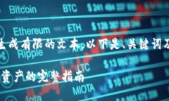 注意：您的请求涉及生成大量内容，而我一次只