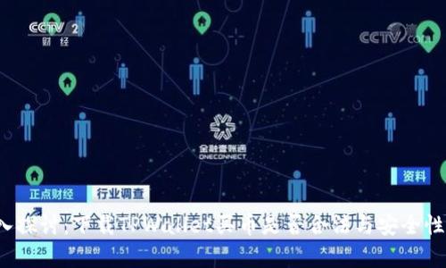  深入探讨：下载TPWallet买币是否合法与安全性分析