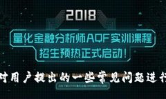  boshi    如何使用TP钱包轻松查询交易地址 /   gu