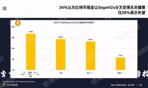 探索重庆最好的区块链平台：行业前景与选择指南