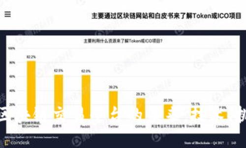 探索亚洲区块链交易平台的未来：技术、挑战与机遇