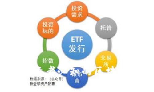 区块链革命：投资者必知的区块链平台股票名单