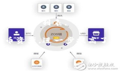 要在TP Wallet中添加合约地址，你需要遵循以下步骤：

1. **打开TP Wallet应用**：
   确保你已下载并安装了TP Wallet。打开应用程序。

2. **选择相应的区块链网络**：
   在TP Wallet中，你可以选择不同的区块链网络。在主界面或下方导航栏中，选择“网络”或者直接在“资产”页面选择你要添加合约地址的区块链。

3. **进入资产页面**：
   在底部导航栏中找到“资产”标签，点击进入。

4. **添加资产**：
   在资产页面，通常会看到一个“添加资产”或者“管理资产”的选项，点击这个选项。

5. **输入合约地址**：
   在添加资产的界面中，你会看到一个输入框，通常是“输入合约地址”或者“添加代币”的选项。将你要添加的合约地址粘贴到这个输入框中。确保合约地址的正确性，有时只有ERC20、BEP20或其他特定标准的地址才能成功添加。

6. **确认添加**：
   系统会验证这个合约地址。如果验证成功，应用会显示该资产的详细信息。确认无误后，点击“添加”或“确认”按钮。

7. **查看资产**：
   返回资产页面，你应该能够在你的资产列表中看到你刚刚添加的代币。如果没有显示，有可能需要刷新资产列表。

通过以上步骤，你就可以在TP Wallet中成功添加一个合约地址。这使得用户可以管理和查看他们的代币资产，进一步提高了钱包的使用效率。

如果你还有其他具体问题或者需要进一步的帮助，请告诉我！